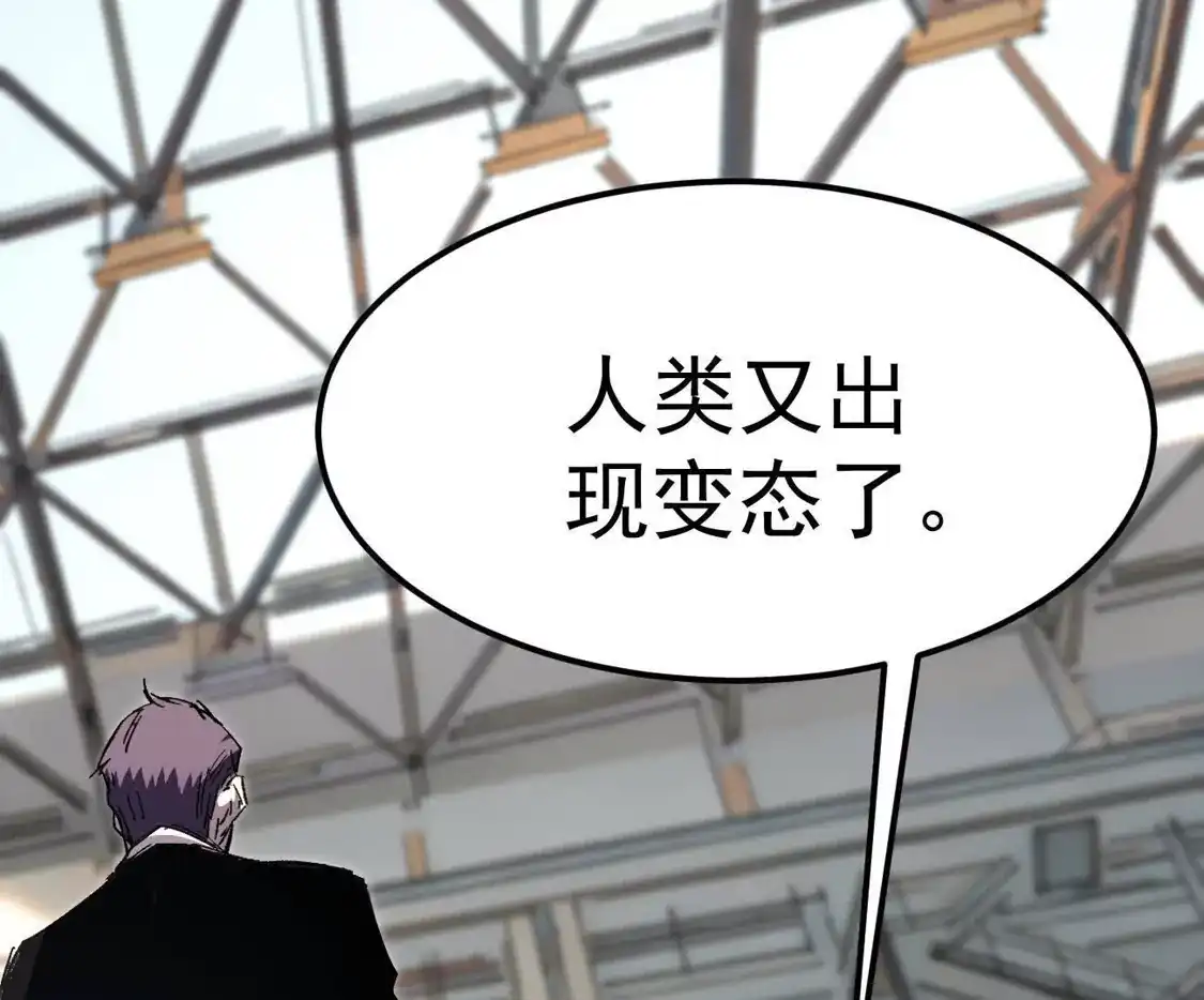 阿据自传18叛逆-江思先生-朝三暮四郎（第4张）