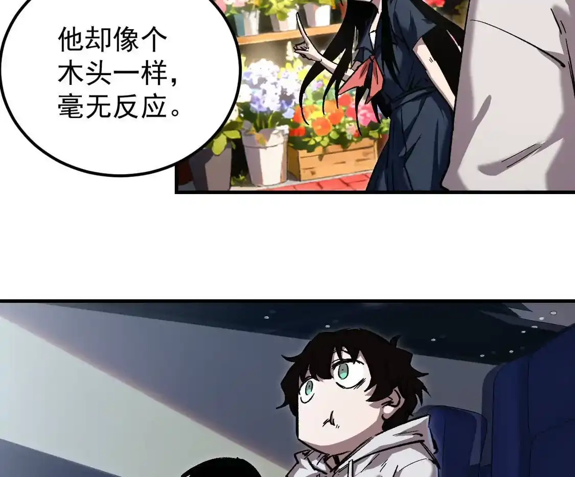 阿据自传18叛逆-江思先生-朝三暮四郎（第21张）