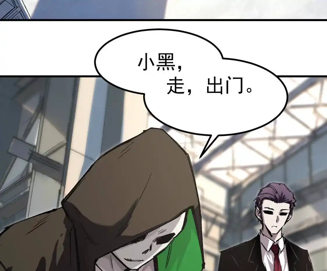 阿据自传18叛逆-江思先生-朝三暮四郎（第2张）