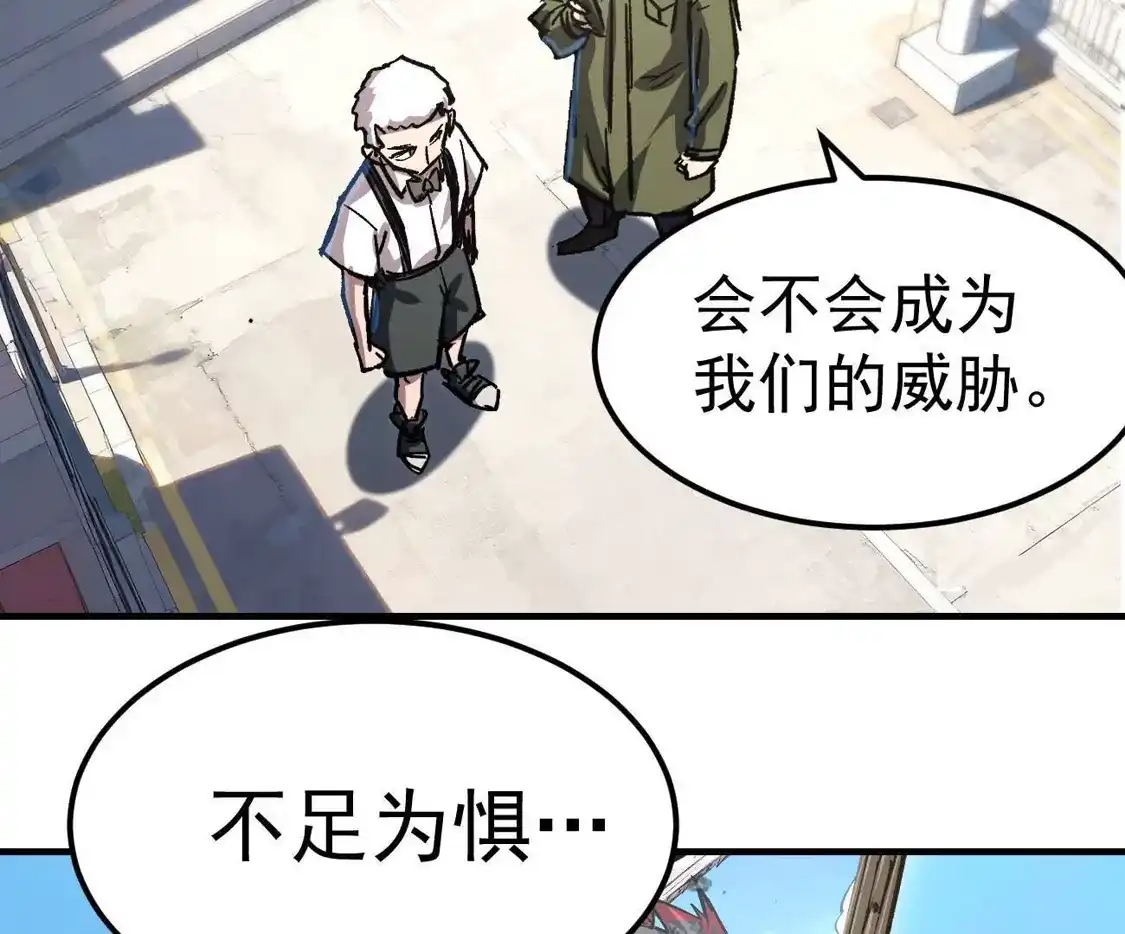 阿据自传18叛逆-江思先生-朝三暮四郎（第12张）
