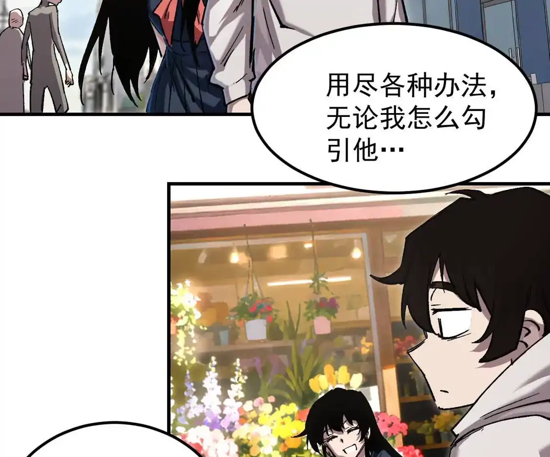 阿据自传18叛逆-江思先生-朝三暮四郎（第20张）