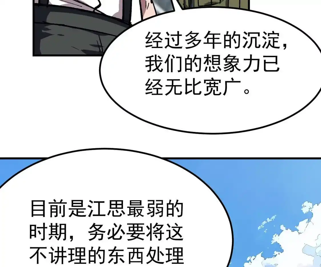 阿据自传18叛逆-江思先生-朝三暮四郎（第16张）