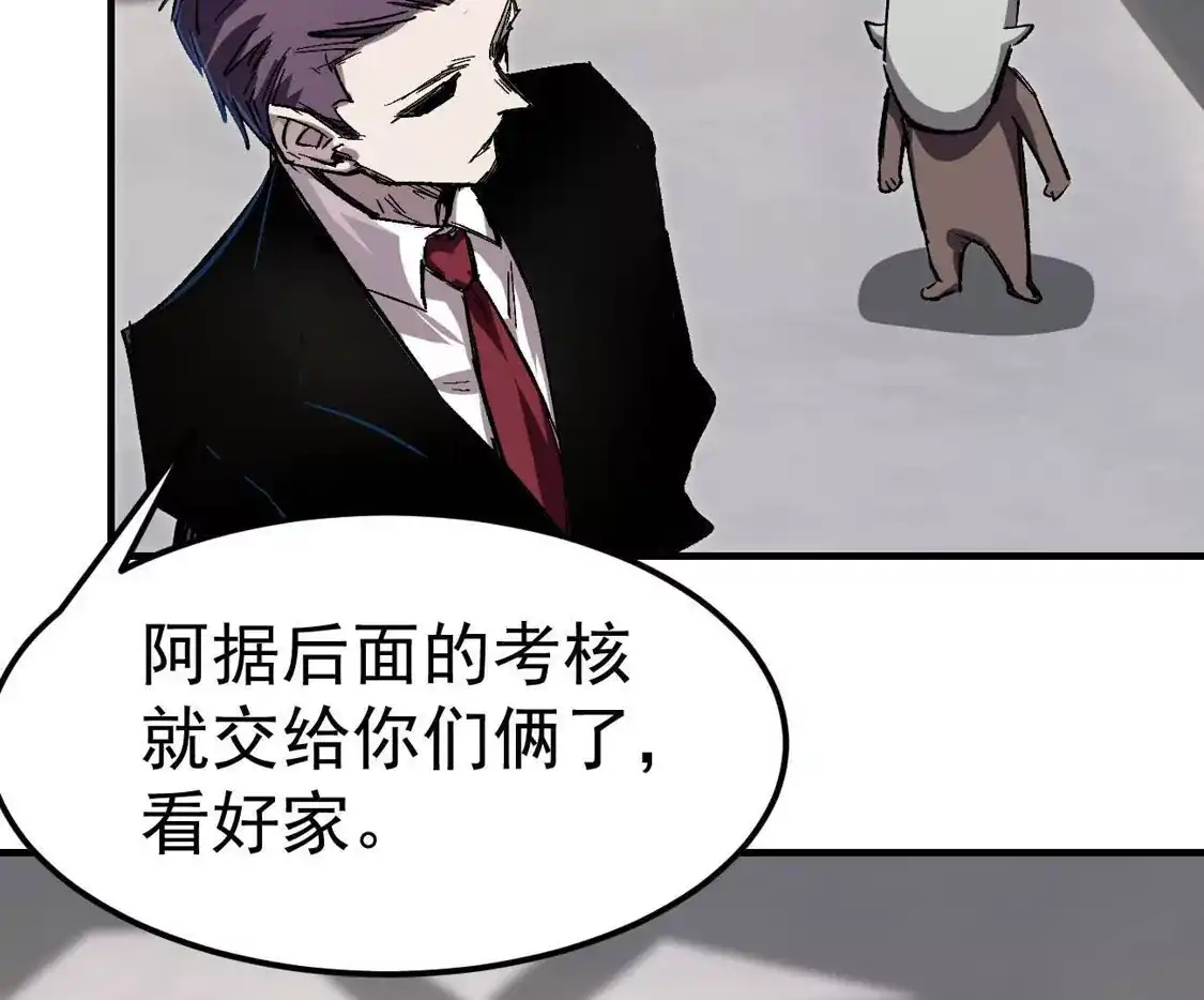 阿据自传18叛逆-江思先生-朝三暮四郎（第7张）