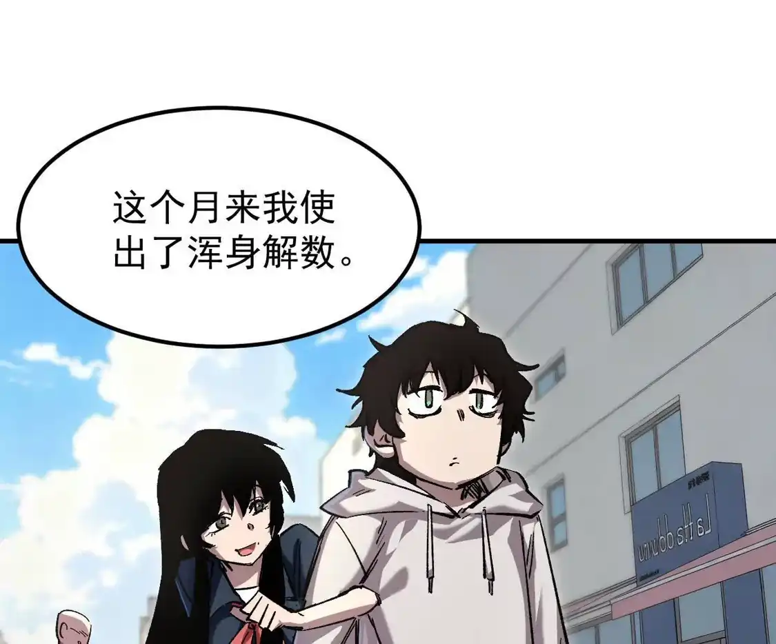 阿据自传18叛逆-江思先生-朝三暮四郎（第19张）