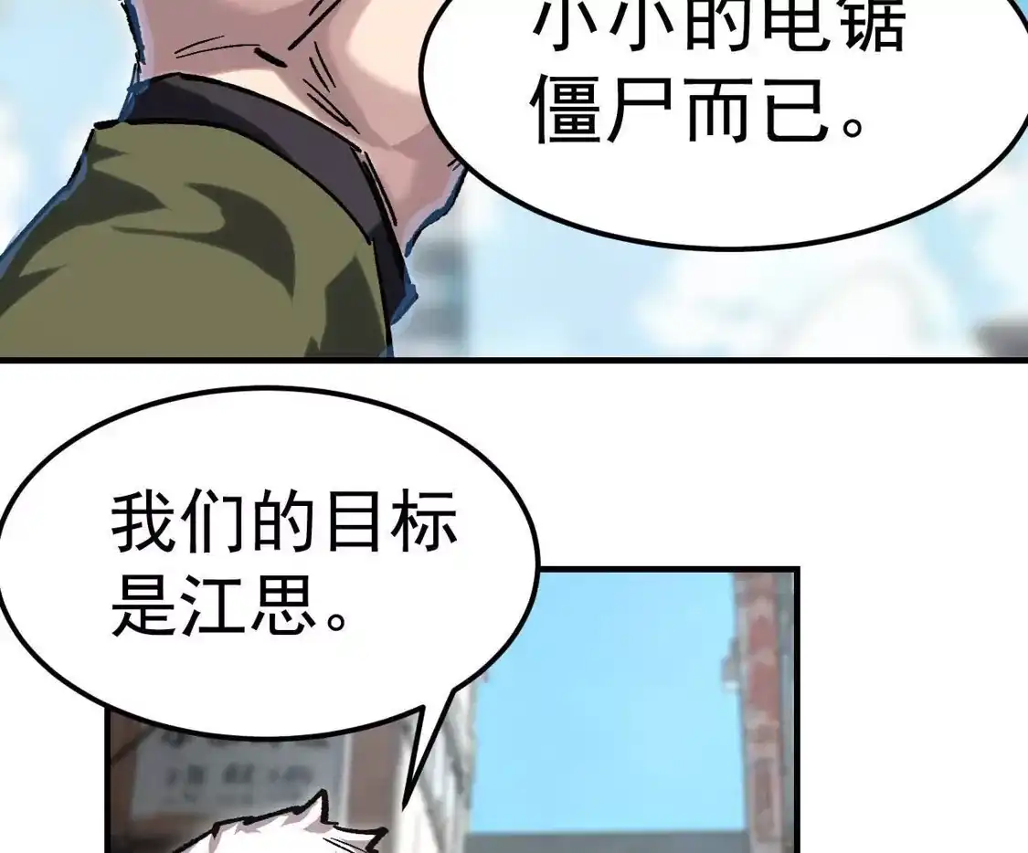 阿据自传18叛逆-江思先生-朝三暮四郎（第14张）