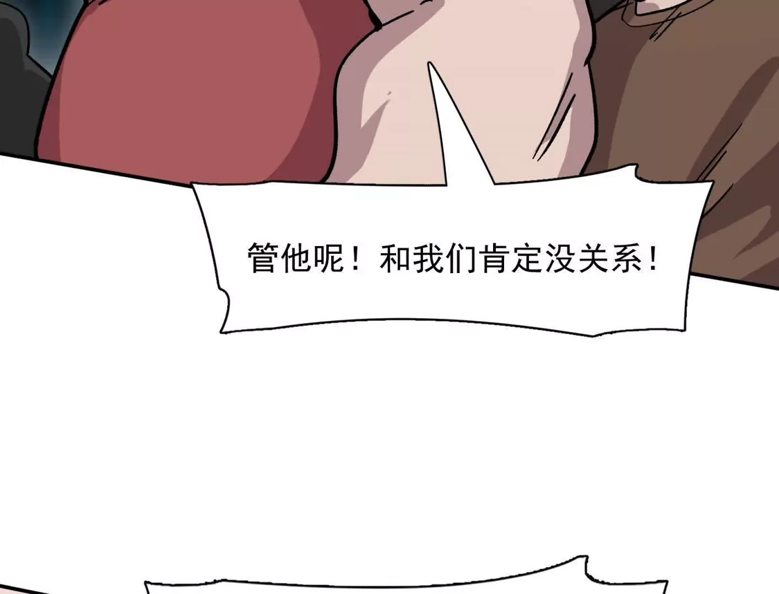 189话终极玩家-江思先生-朝三暮四郎（第7张）