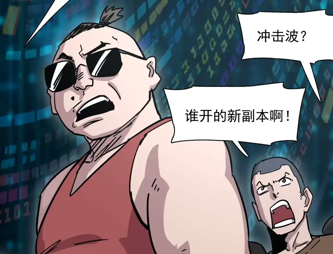 189话终极玩家-江思先生-朝三暮四郎（第6张）