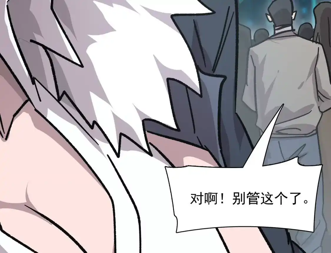 189话终极玩家-江思先生-朝三暮四郎（第9张）
