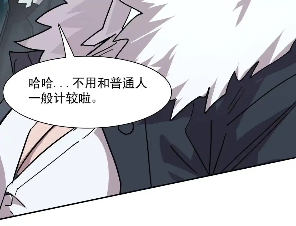 189话终极玩家-江思先生-朝三暮四郎（第13张）