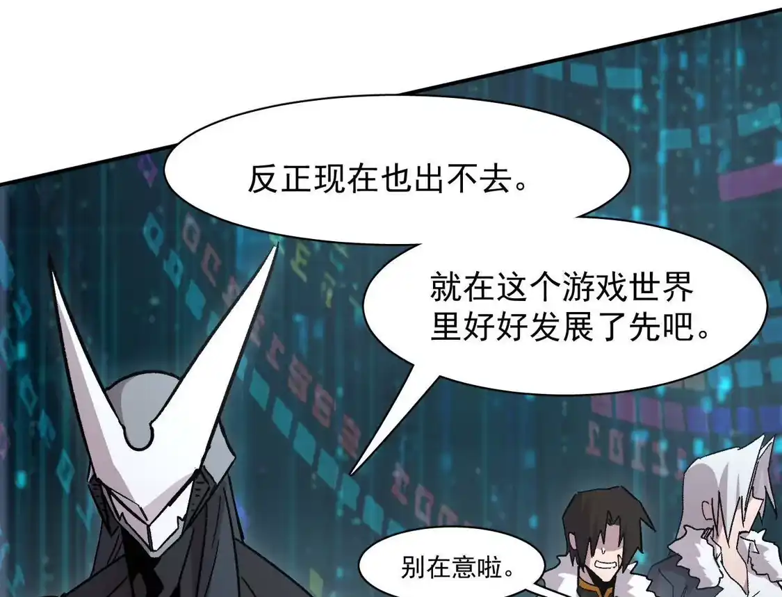 189话终极玩家-江思先生-朝三暮四郎（第15张）