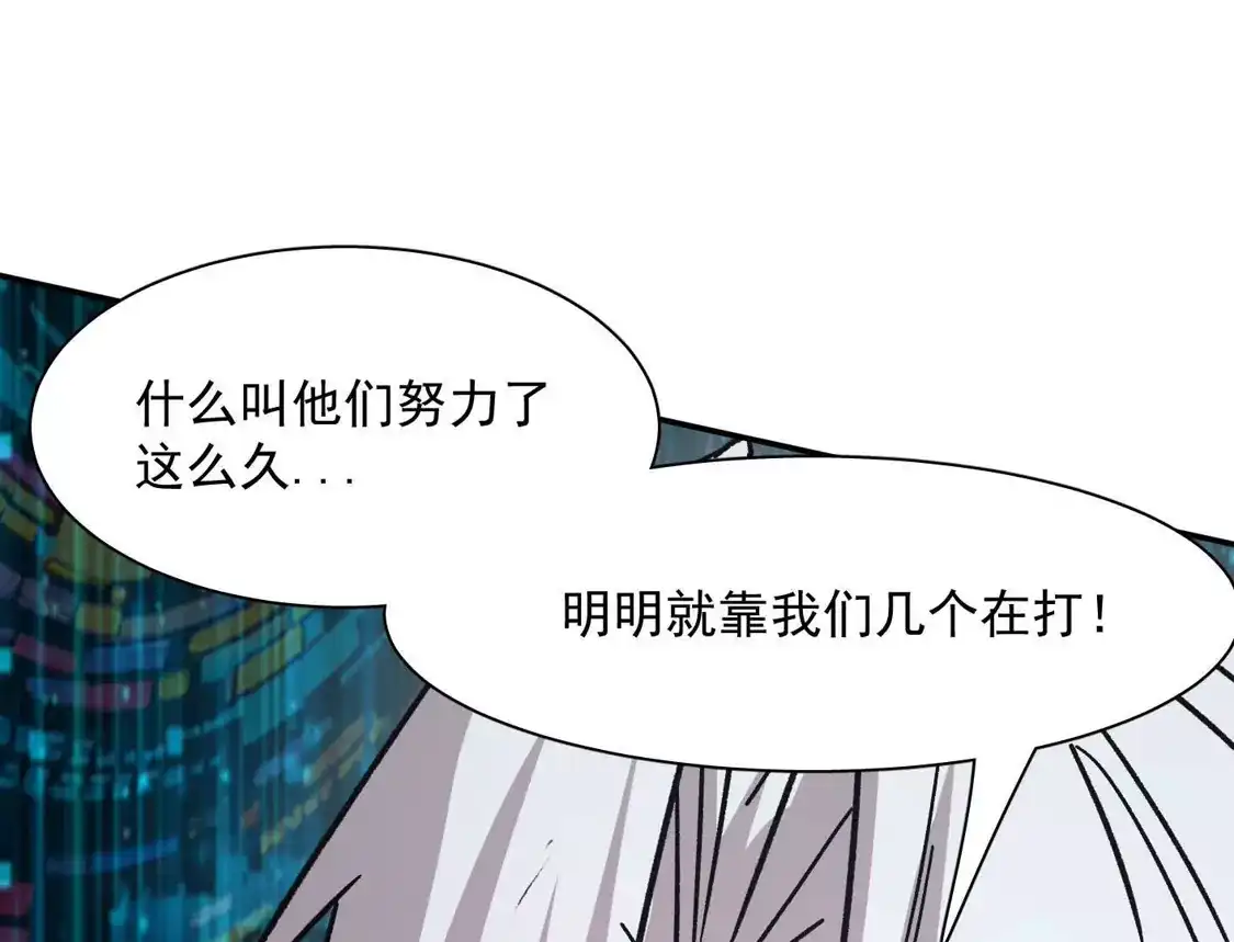 189话终极玩家-江思先生-朝三暮四郎（第11张）