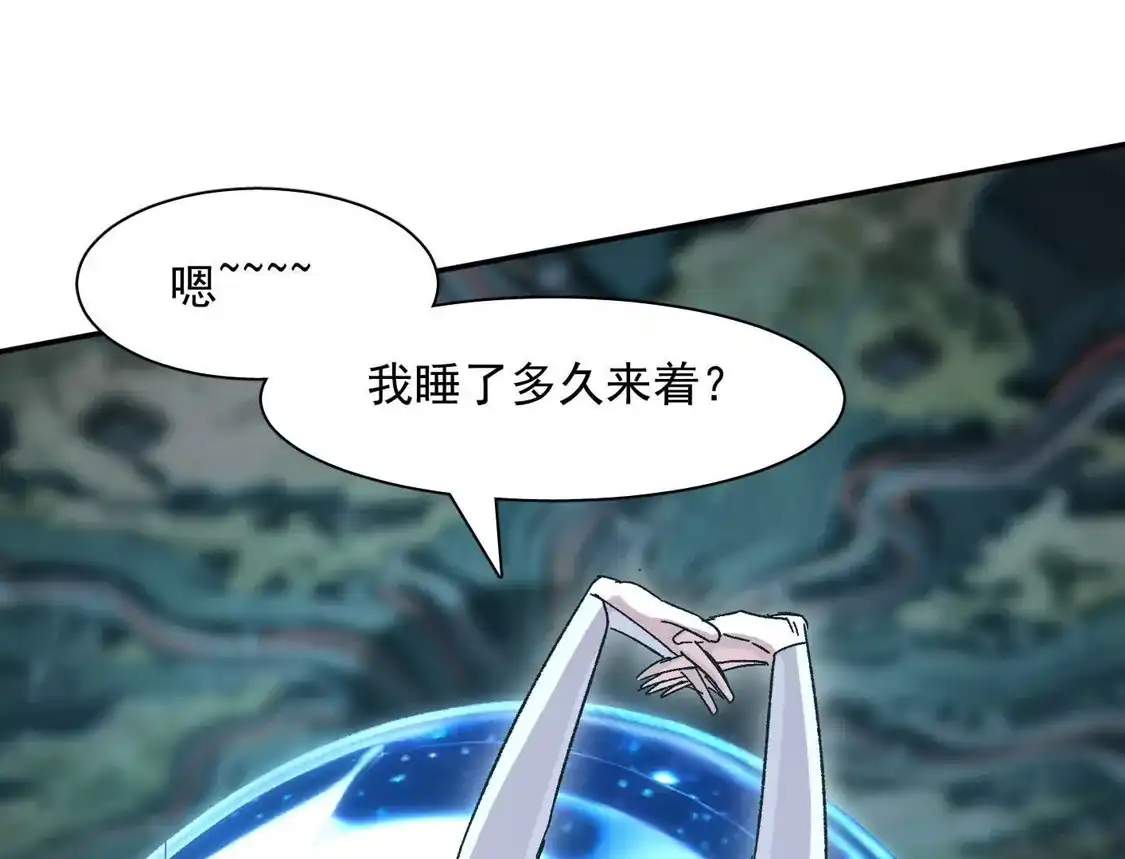 190话江思最喜欢的-江思先生-朝三暮四郎（第6张）