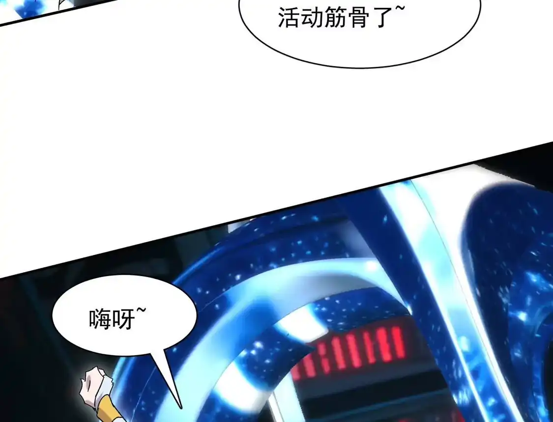 190话江思最喜欢的-江思先生-朝三暮四郎（第8张）