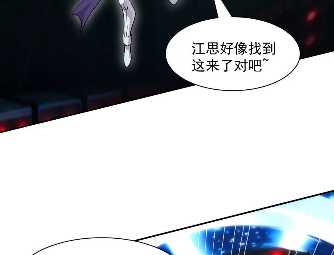190话江思最喜欢的-江思先生-朝三暮四郎（第10张）