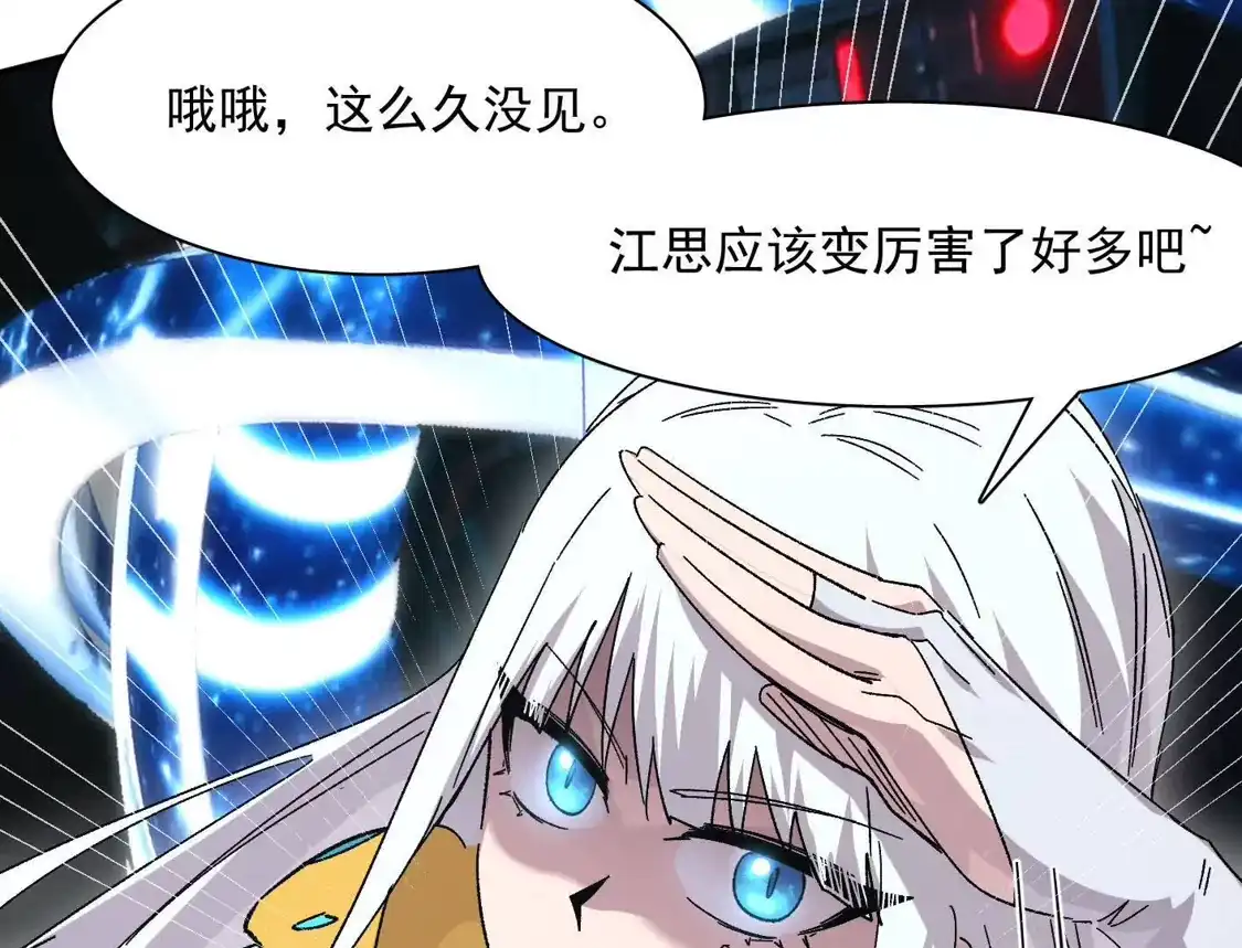 190话江思最喜欢的-江思先生-朝三暮四郎（第11张）
