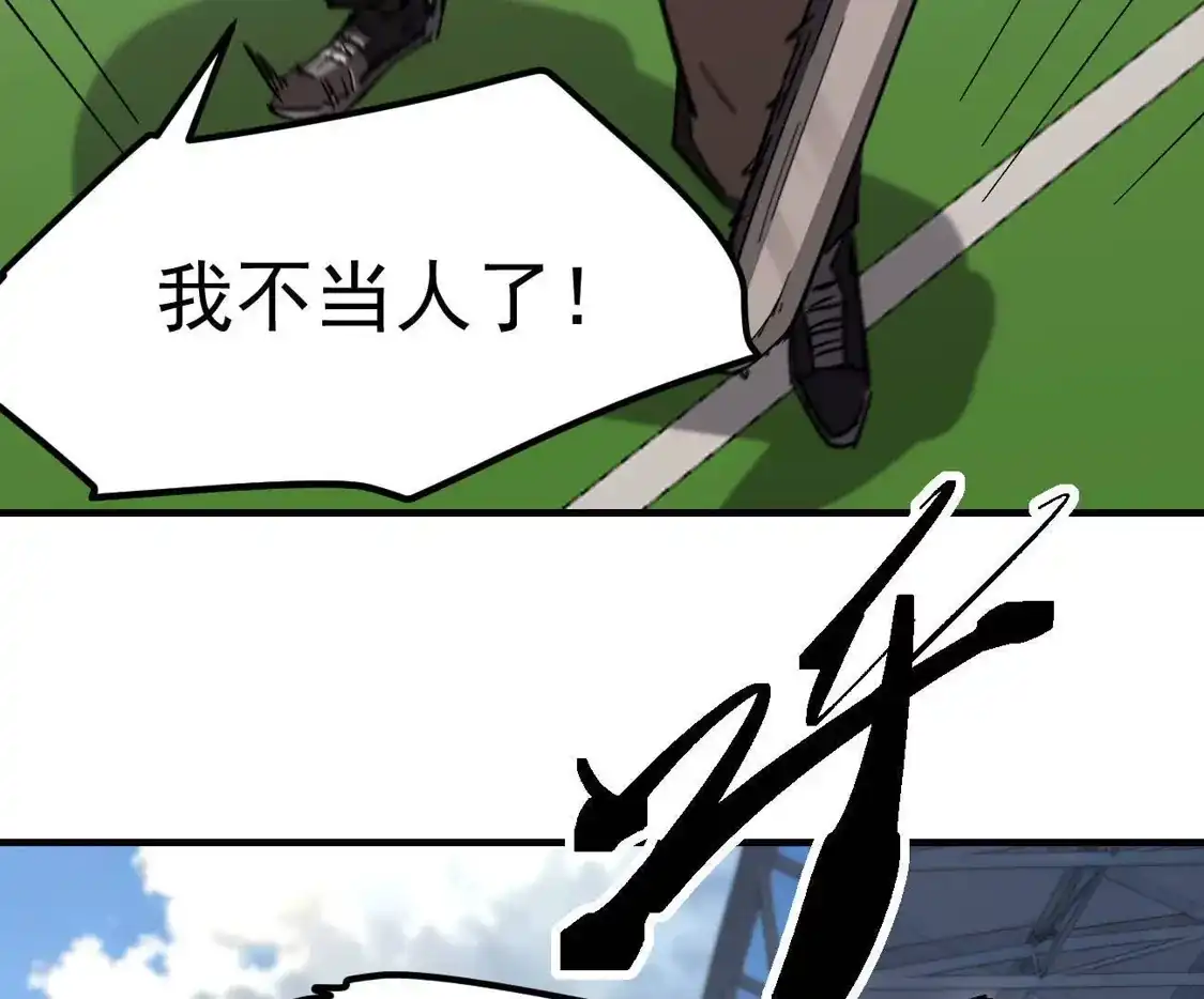 阿据自传19自立门户-江思先生-朝三暮四郎（第7张）