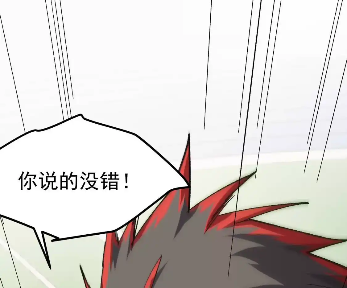 阿据自传19自立门户-江思先生-朝三暮四郎（第5张）