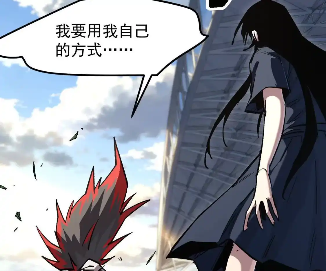 阿据自传19自立门户-江思先生-朝三暮四郎（第8张）