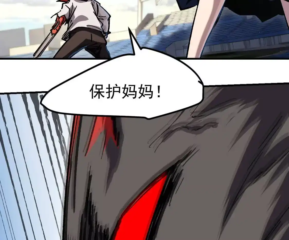 阿据自传19自立门户-江思先生-朝三暮四郎（第9张）