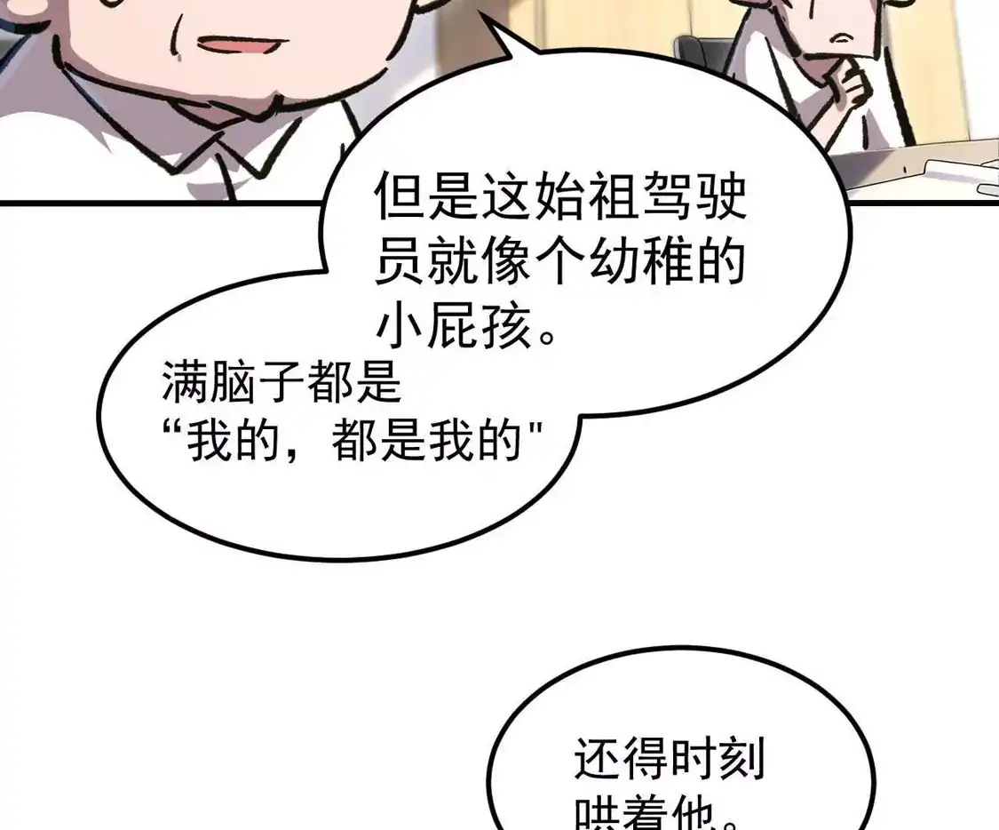 阿据自传20开搞-江思先生-朝三暮四郎（第24张）