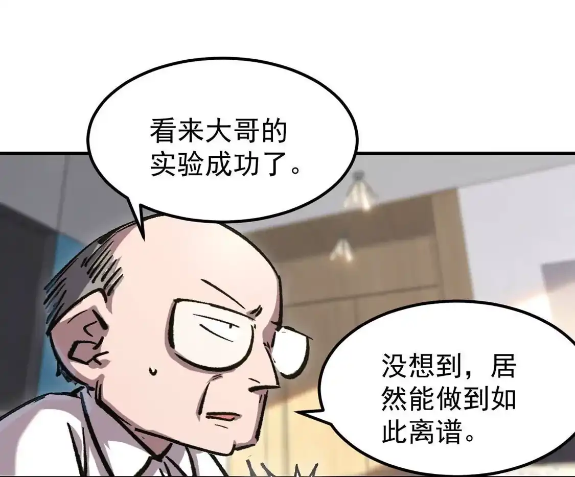 阿据自传20开搞-江思先生-朝三暮四郎（第6张）