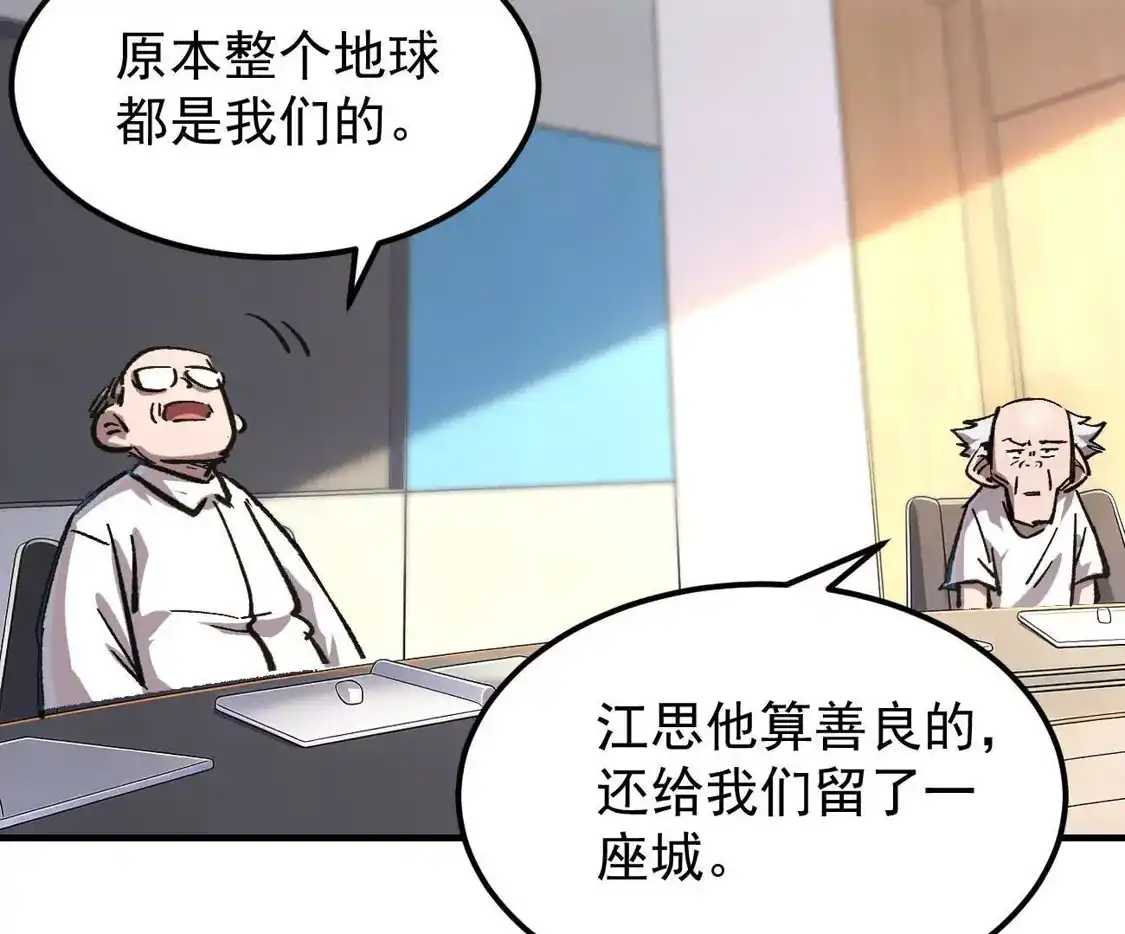 阿据自传20开搞-江思先生-朝三暮四郎（第13张）