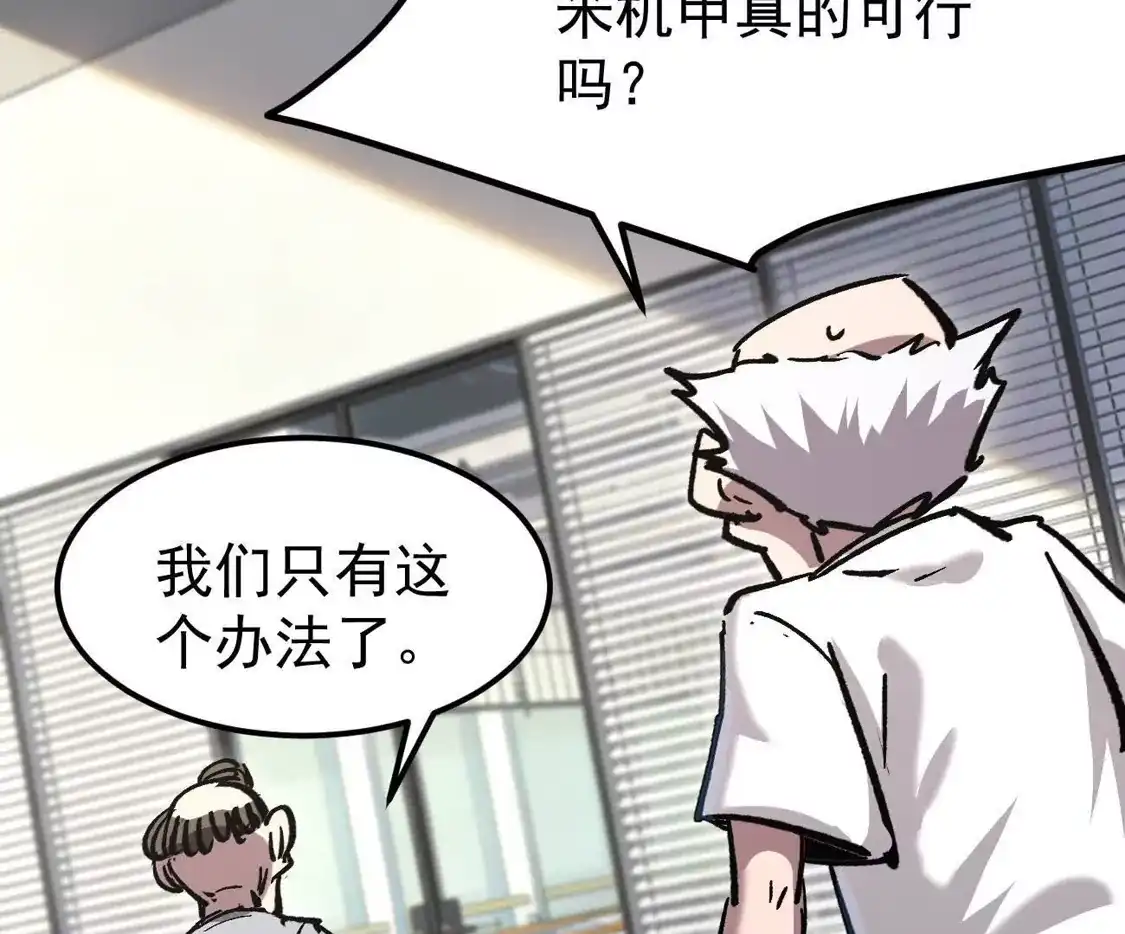 阿据自传20开搞-江思先生-朝三暮四郎（第17张）