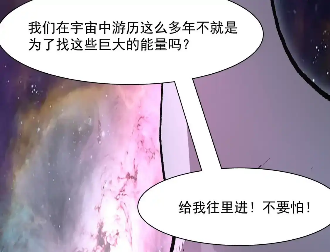 191话两位大佬，别打了!-江思先生-朝三暮四郎（第4张）