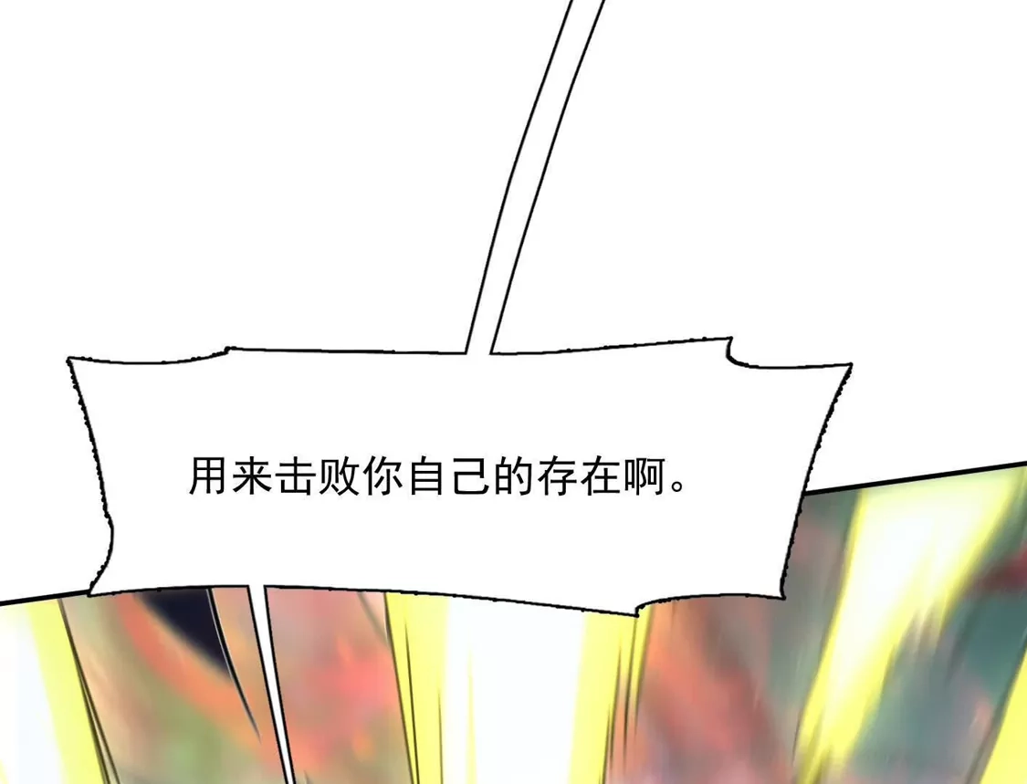 192话末日和新生-江思先生-朝三暮四郎（第11张）
