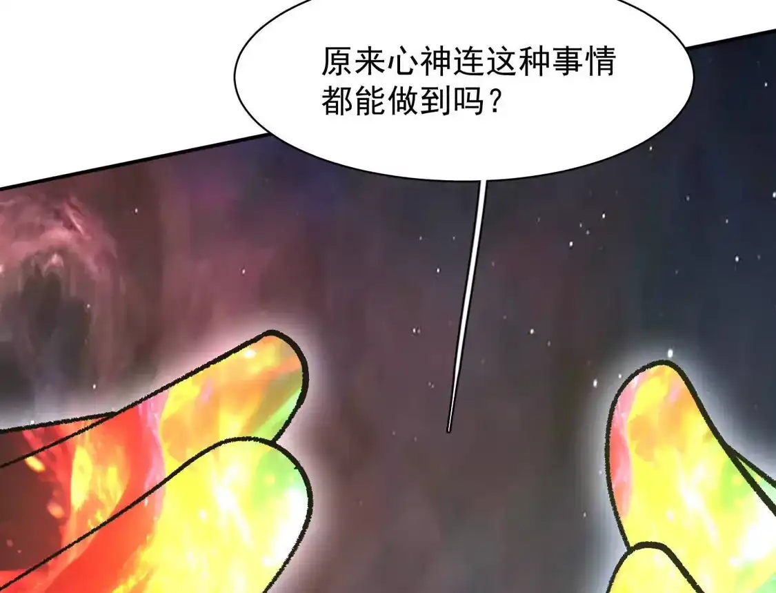 192话末日和新生-江思先生-朝三暮四郎（第8张）