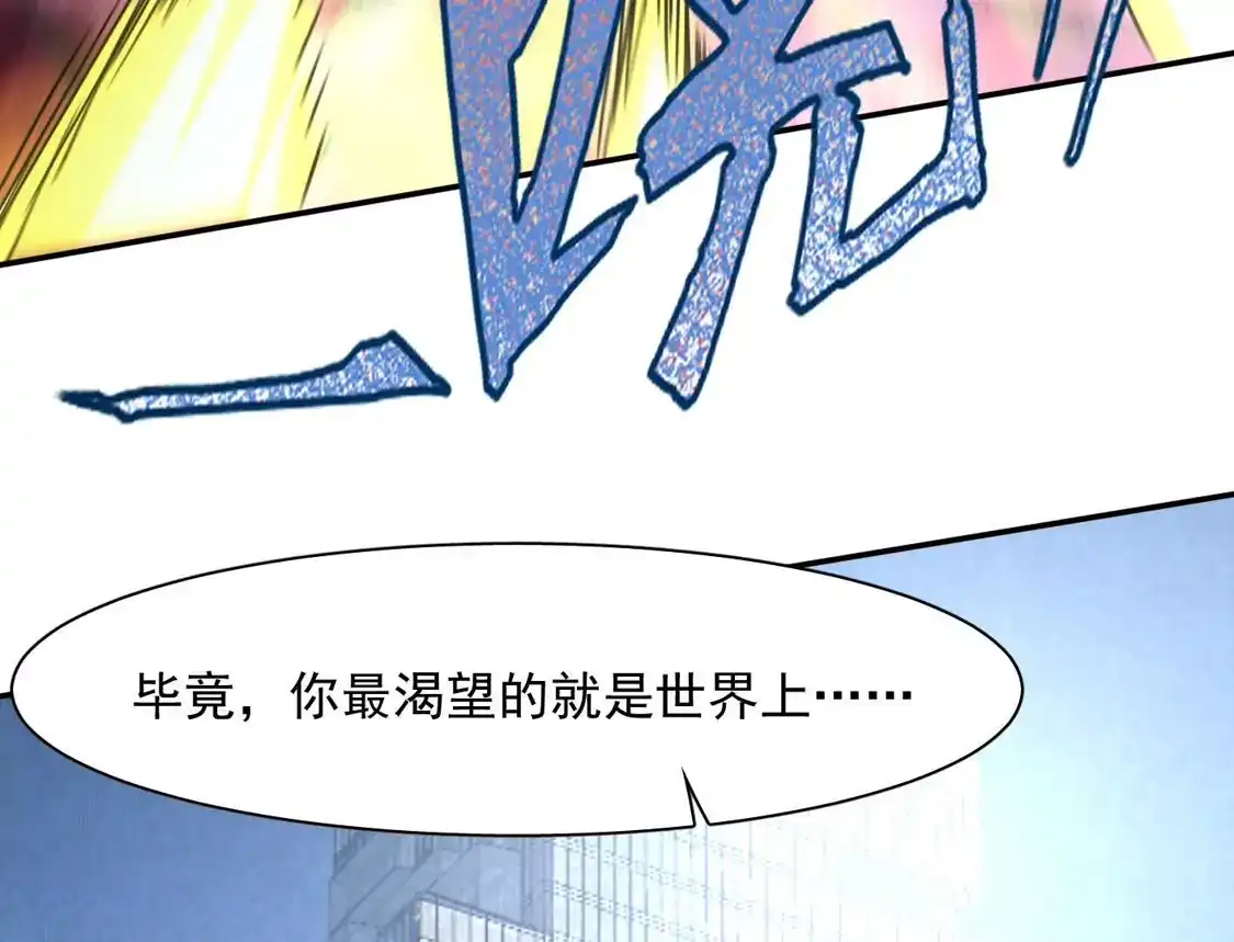 192话末日和新生-江思先生-朝三暮四郎（第15张）