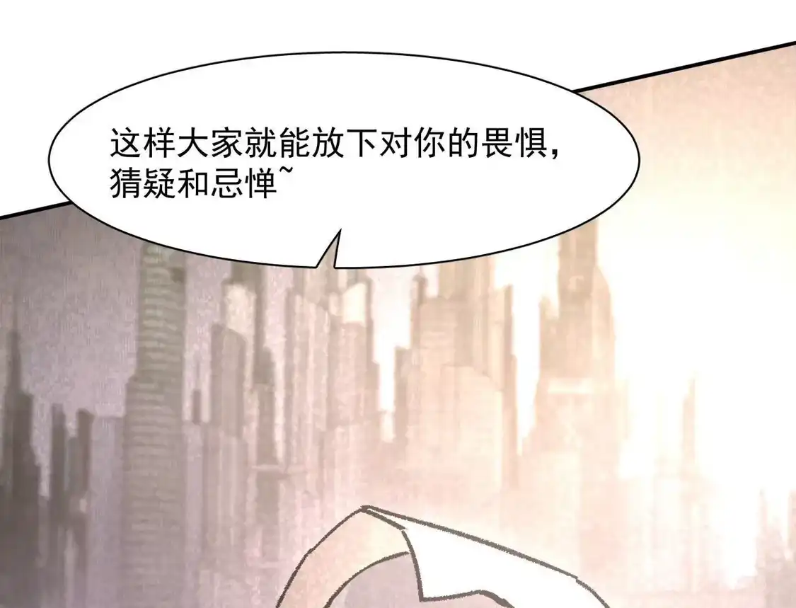 192话末日和新生-江思先生-朝三暮四郎（第19张）