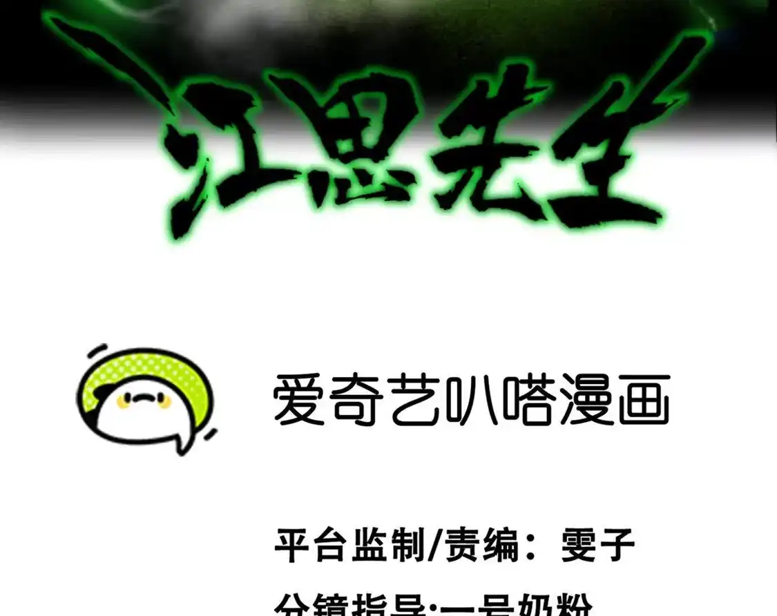 193终极蜕变第七形态！-江思先生-朝三暮四郎（第3张）
