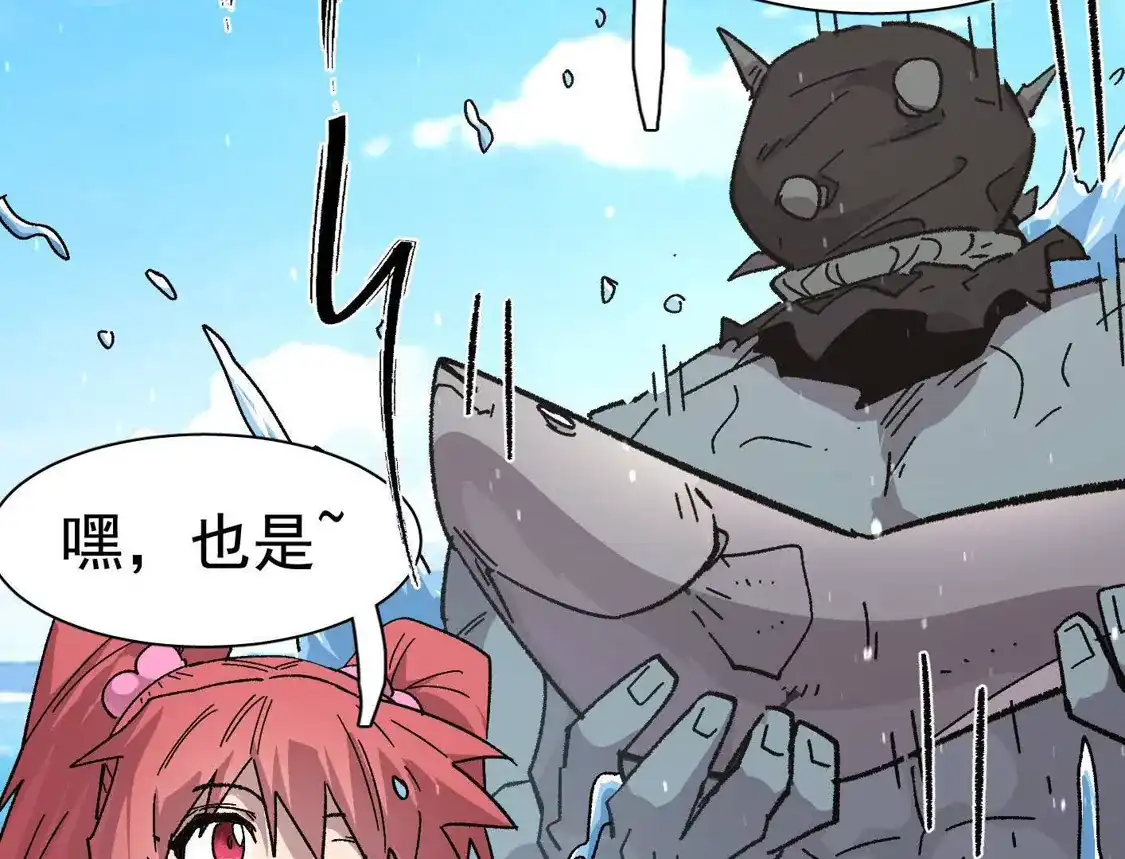 194话新世界-江思先生-朝三暮四郎（第19张）