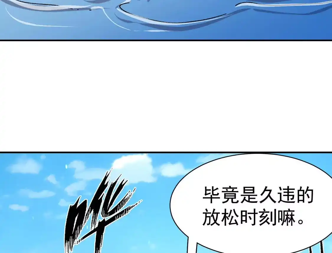 194话新世界-江思先生-朝三暮四郎（第18张）