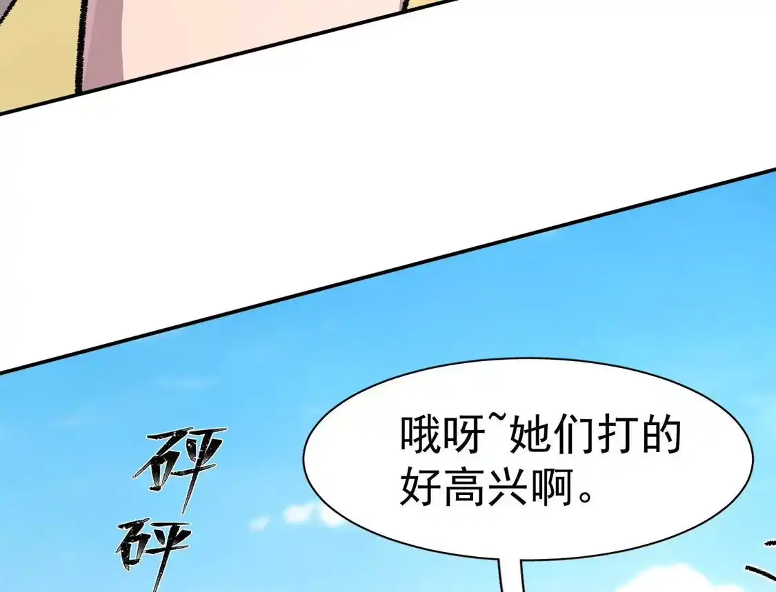 194话新世界-江思先生-朝三暮四郎（第16张）