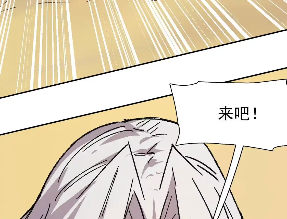 194话新世界-江思先生-朝三暮四郎（第13张）