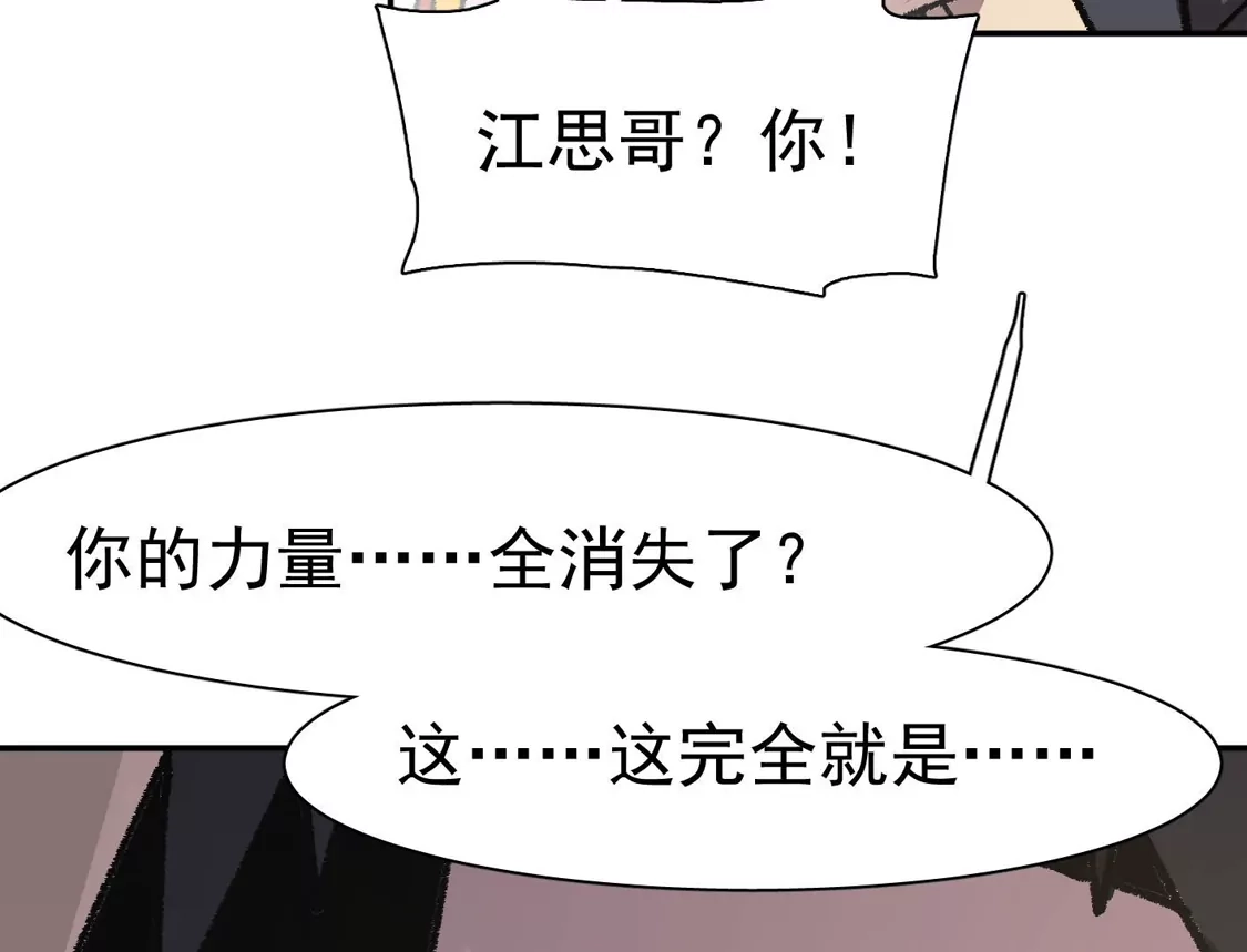 195无尽冒险-江思先生-朝三暮四郎（第17张）