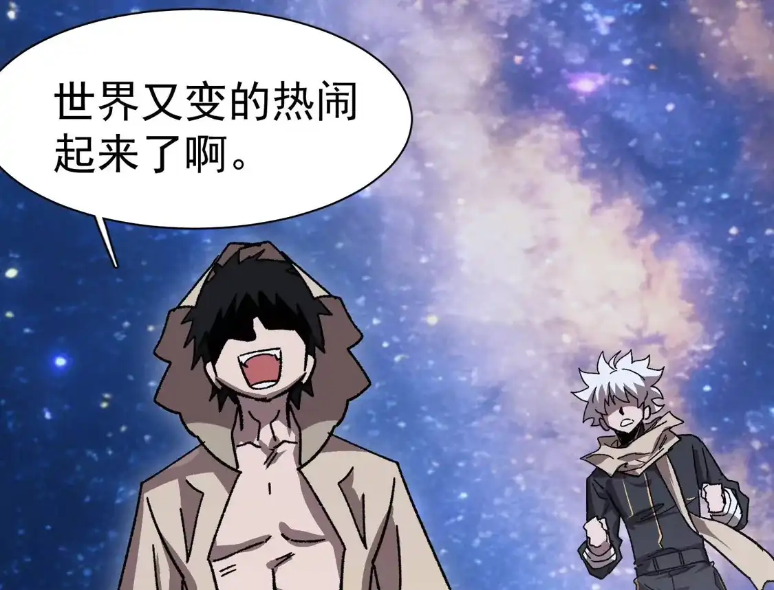 195无尽冒险-江思先生-朝三暮四郎（第24张）