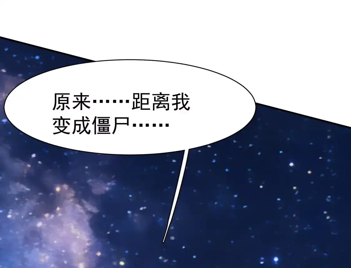 195无尽冒险-江思先生-朝三暮四郎（第22张）
