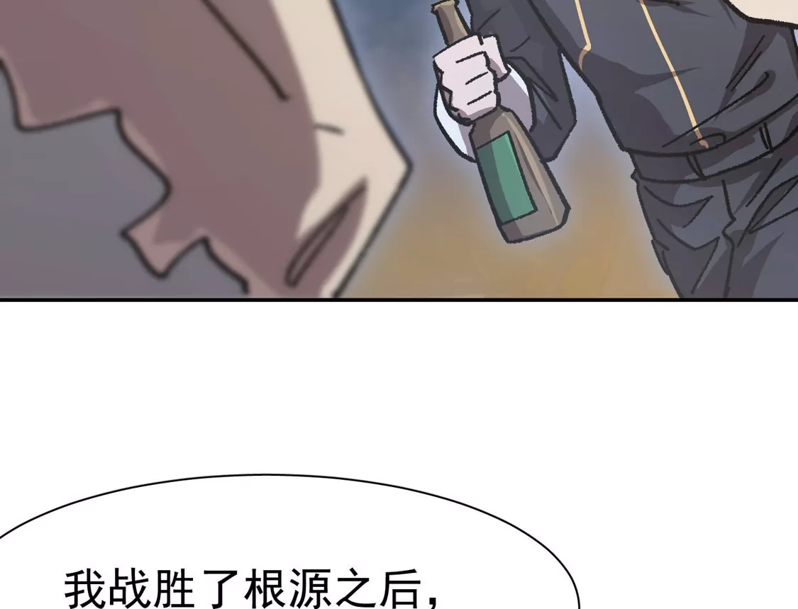 195无尽冒险-江思先生-朝三暮四郎（第7张）
