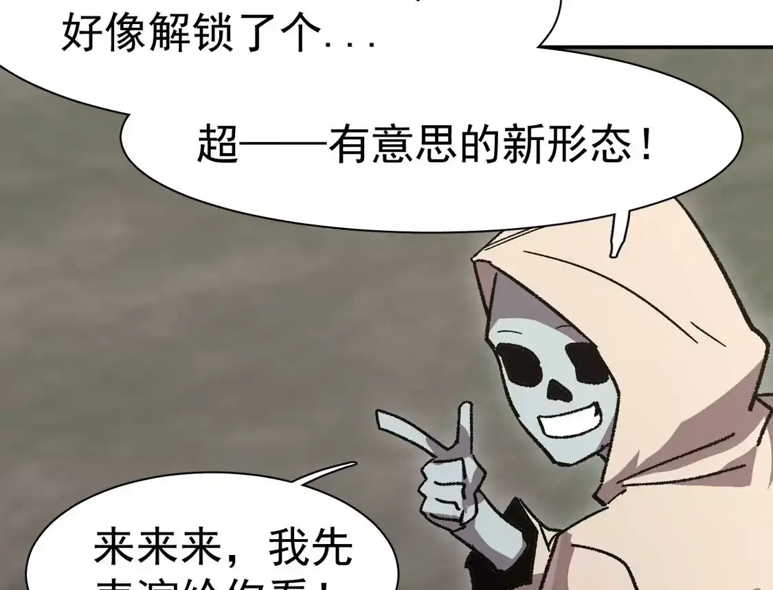 195无尽冒险-江思先生-朝三暮四郎（第8张）