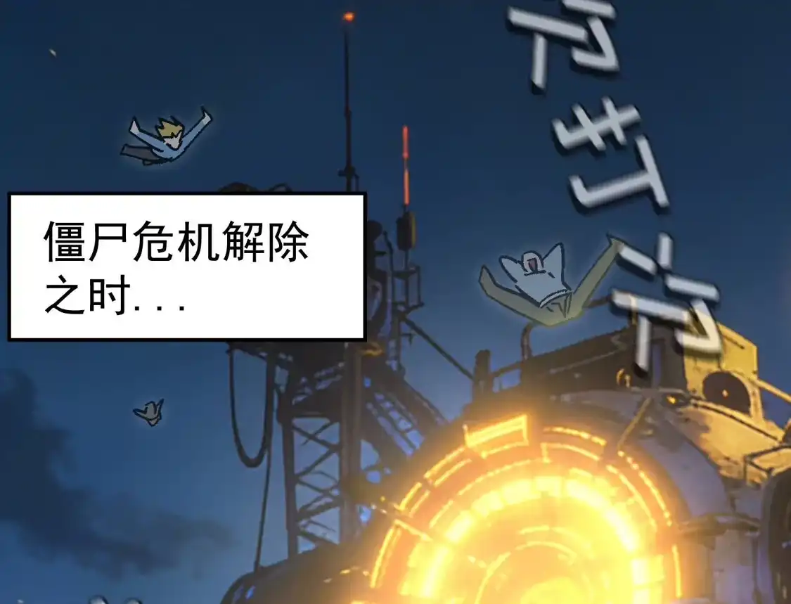 195无尽冒险-江思先生-朝三暮四郎（第2张）