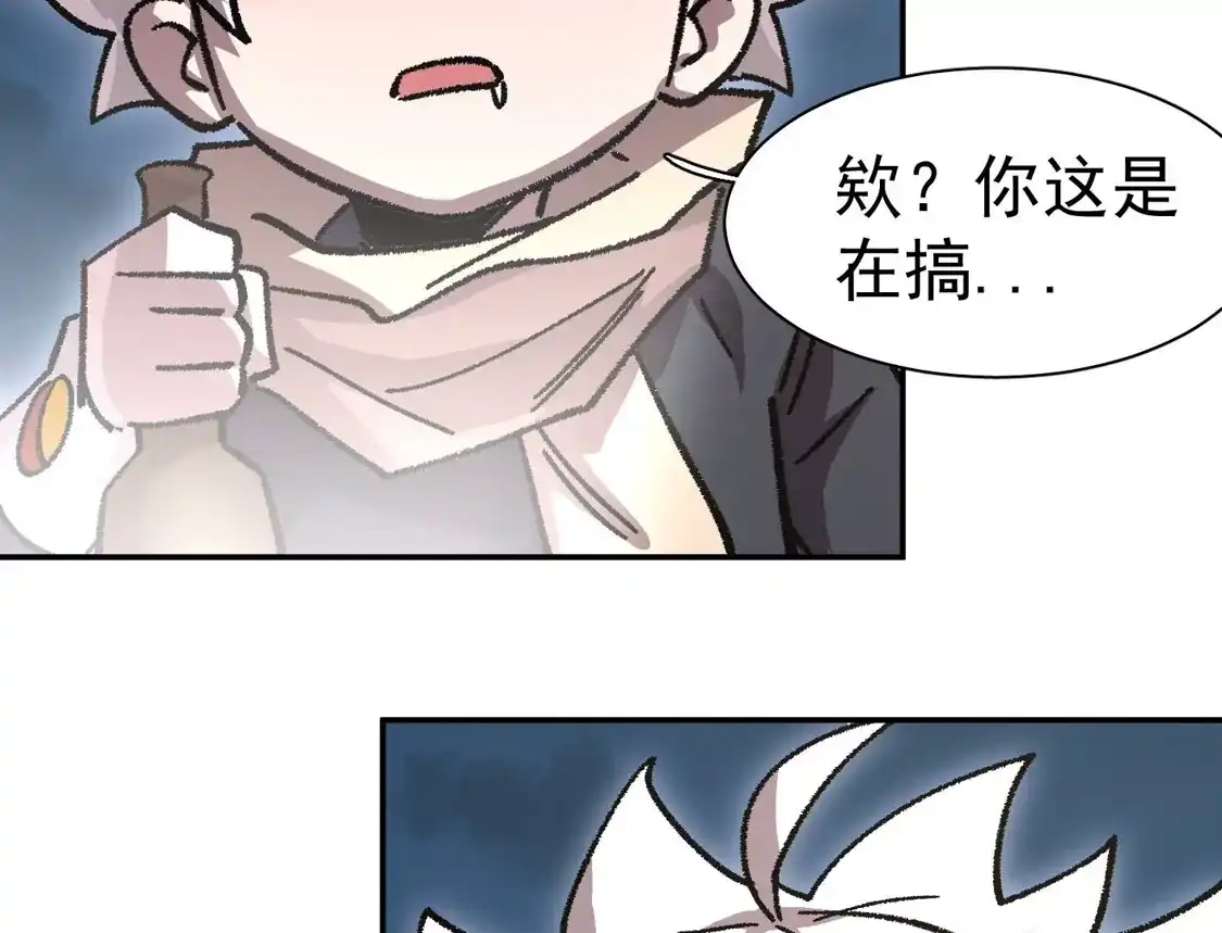 195无尽冒险-江思先生-朝三暮四郎（第15张）