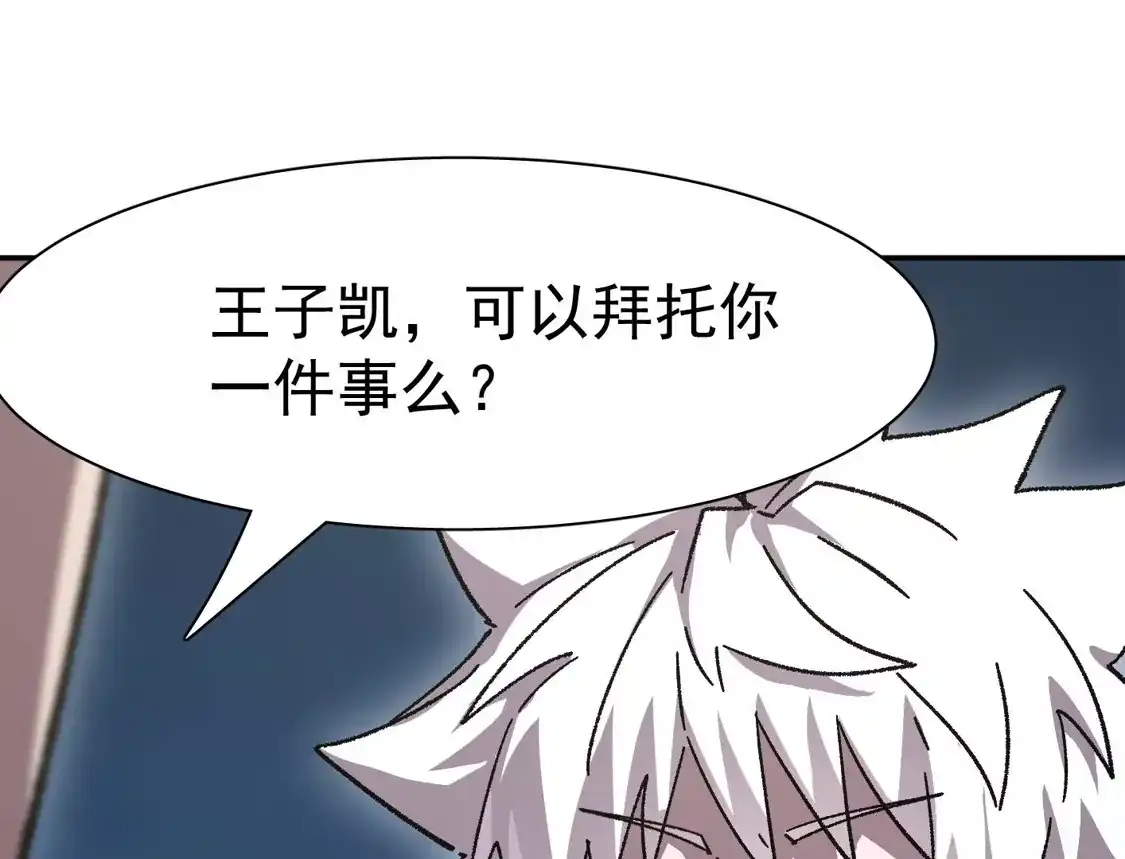 195无尽冒险-江思先生-朝三暮四郎（第28张）