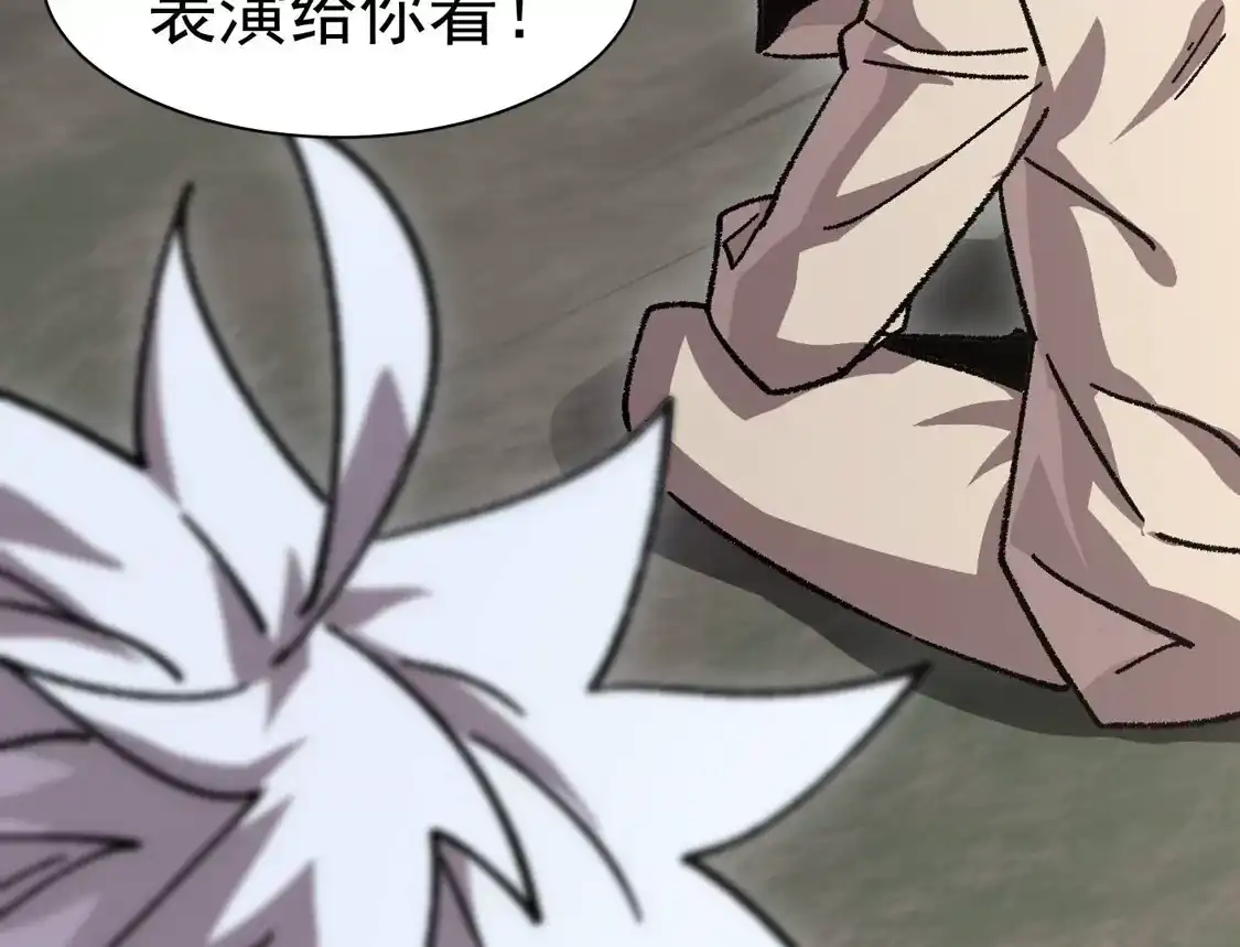 195无尽冒险-江思先生-朝三暮四郎（第9张）