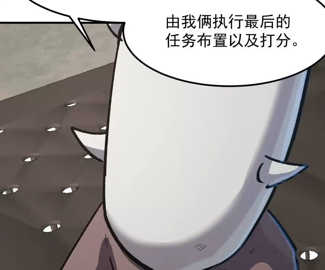 阿据自传21人造神明-江思先生-朝三暮四郎（第16张）