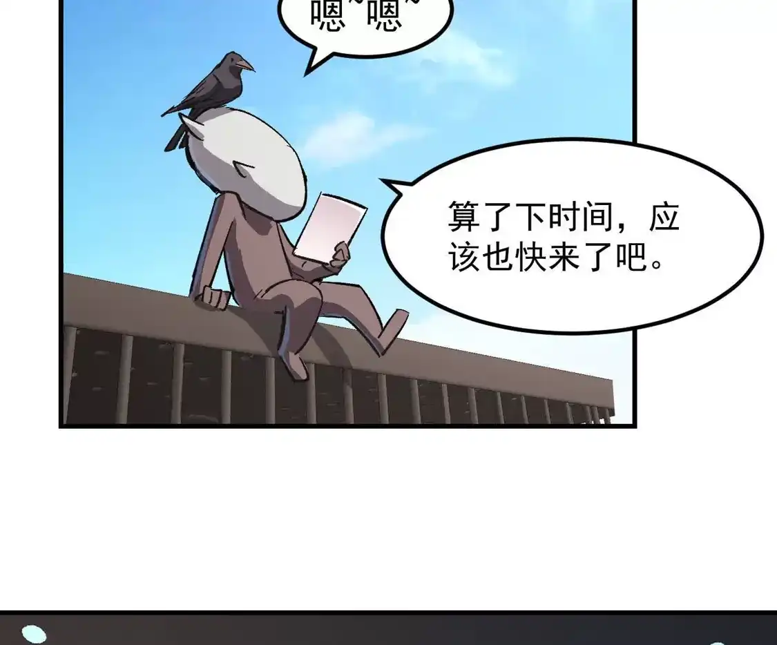 阿据自传21人造神明-江思先生-朝三暮四郎（第7张）