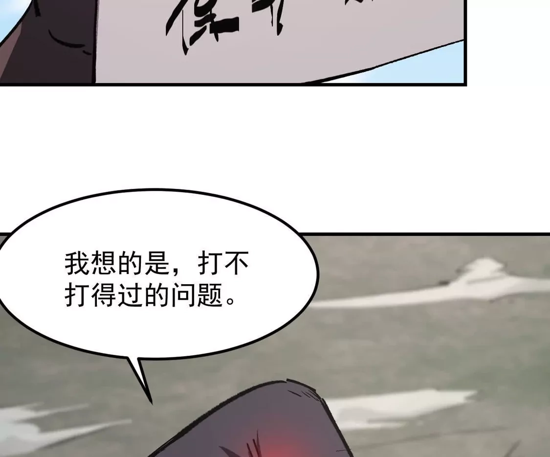 阿据自传21人造神明-江思先生-朝三暮四郎（第11张）