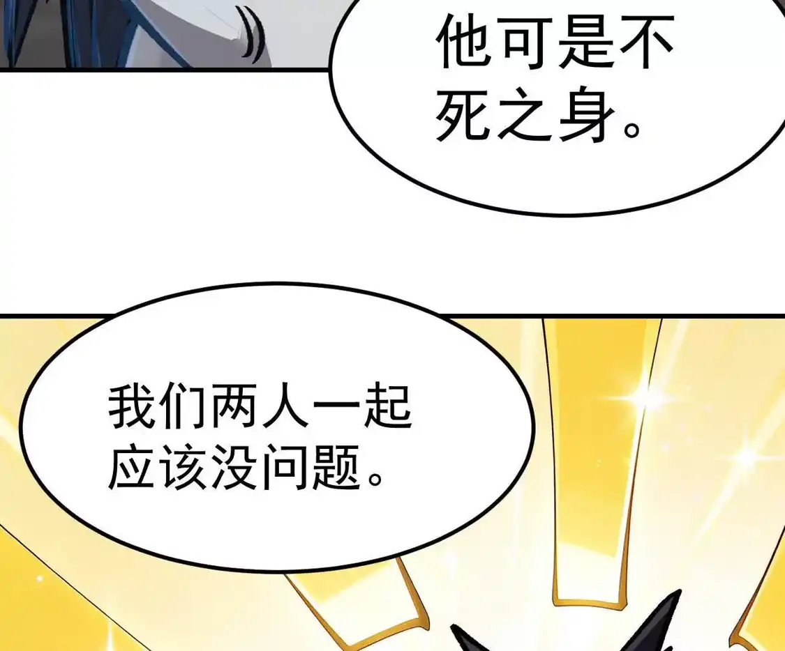 阿据自传21人造神明-江思先生-朝三暮四郎（第13张）
